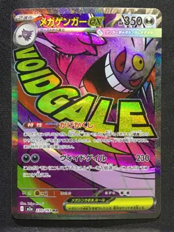 MEGA GENGAR ex Mega Attack Rare Pokemon MEGA Dream ex M2a #230 MA Japanese - Image 1