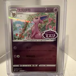 Pokemon Espeon Stamped 0512/14 CBB2C S-Chinese Gem Pack Vol 2 - Image 1
