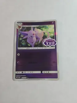 [US SELLER] Espeon Stamped 0511 /14 CBB2C S-Chinese Gem Pack Vol 2 Pokemon NM - Image 1