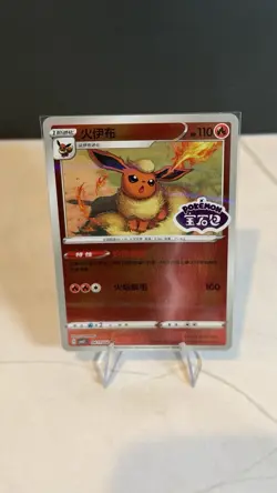 Pokemon Flareon Stamped 0411/14 CBB2C S-Chinese Gem Pack Vol 2 NM - Image 1