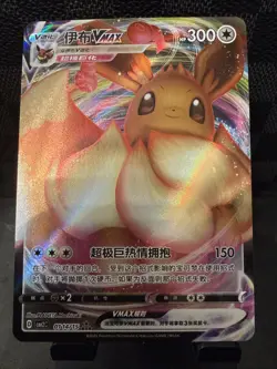 Eevee Vmax 0114/15 CBB2C S-Chinese Gem Pack Vol 2 Pokemon NM [US SELLER] - Image 1