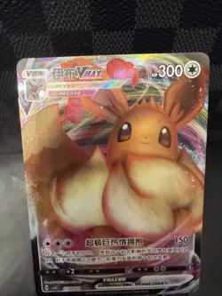 Eevee Vmax 0114/15 CBB2C S-Chinese Gem Pack Vol 2 Pokemon NM [US SELLER] - Image 2