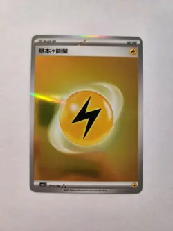 Lightning Energy 1101/06 CBB2C S-Chinese Gem Pack Vol 2 Triple Rare - US SELLER - Image 1