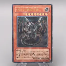 Yu-Gi-Oh Ancient Gear Gadjiltron Dragon SD10-JPS01 Ultimate EX-VG Japanese t762 - Image 1