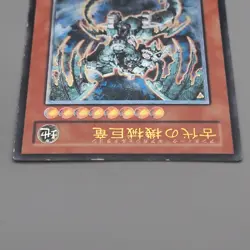 Yu-Gi-Oh Ancient Gear Gadjiltron Dragon SD10-JPS01 Ultimate EX-VG Japanese t762 - Image 3