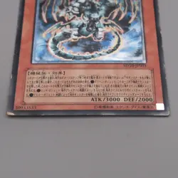 Yu-Gi-Oh Ancient Gear Gadjiltron Dragon SD10-JPS01 Ultimate EX-VG Japanese t762 - Image 4
