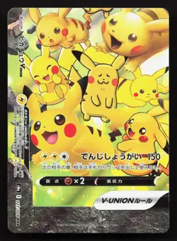 Pikachu V-Union 027/028 25th Anniversary Collection NM Japanese Pokemon Card TCG - Image 1