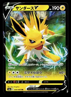 Jolteon V 030/069 Eevee Heroes LP Japanese Pokemon Card TCG - Image 1