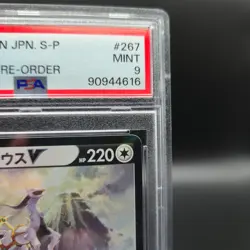 Arceus V 267/S-P Japanese Pokemon Card - Pre-Order Promo Holo - PSA 9 - Image 4