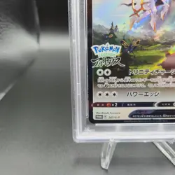 Arceus V 267/S-P Japanese Pokemon Card - Pre-Order Promo Holo - PSA 9 - Image 5