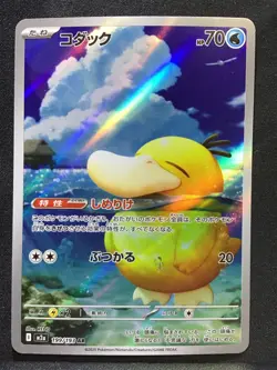 PSYDUCK Art Rare Pokemon Card MEGA Dream ex M2a #199 AR Japanese - Image 1