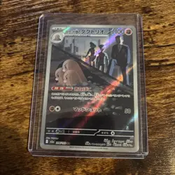Team Rocket's Dugtrio AR 206/193 M2a MEGA Dream ex Pokemon Card Japanese [NM] - Image 1