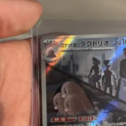 Team Rocket's Dugtrio AR 206/193 M2a MEGA Dream ex Pokemon Card Japanese [NM] - Image 3