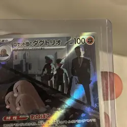 Team Rocket's Dugtrio AR 206/193 M2a MEGA Dream ex Pokemon Card Japanese [NM] - Image 4