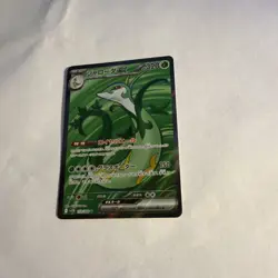 Serperior ex SR # 159/086 SV11B Black Bolt - Pokemon Card Japanese NM - Image 2