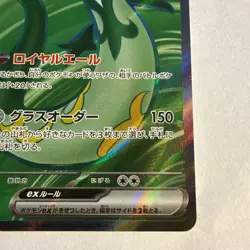 Serperior ex SR # 159/086 SV11B Black Bolt - Pokemon Card Japanese NM - Image 5