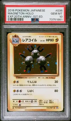 Pokemon Card Japanese - Magneton 036/087 CP6 - 1st Edition - PSA 10 Gem Mint - Image 1