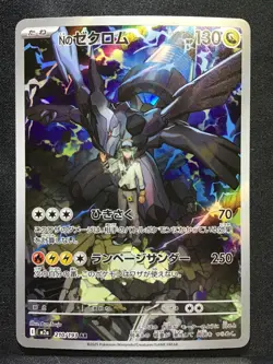 N's ZEKROM Art Rare Pokemon Card MEGA Dream ex M2a #210 AR Japanese - Image 1