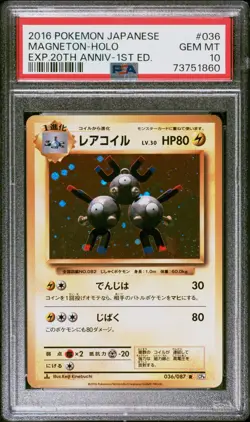 Pokemon Card Japanese - Magneton 036/087 CP6 - 1st Edition - PSA 10 Gem Mint - Image 1