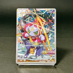 Hoopa 155/XY-P Holo PROMO Movie Limited Edition 2015 Japanese Pokemon Card LP - Image 1