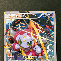 Hoopa 155/XY-P Holo PROMO Movie Limited Edition 2015 Japanese Pokemon Card LP - Image 3