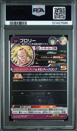 PSA 10 Broly UGM5-CP6 Dragon Ball Heroes Campaign Card Japanese GEM MINT - Image 2