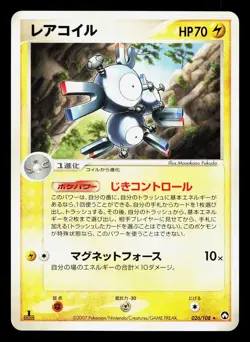 Magneton 026/108 World Champions Pack NM 1st ED Japanese Pokemon Card TCG - Image 1