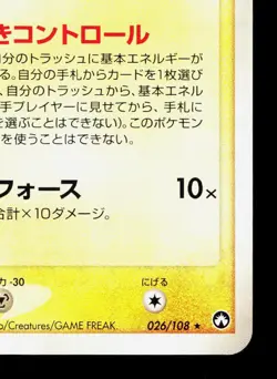 Magneton 026/108 World Champions Pack NM 1st ED Japanese Pokemon Card TCG - Image 5
