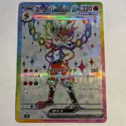 Cinderace ex 116/102 Near Mint Sv7: Stellar Miracle Holo (Japanese) Pokemon TCG - Image 1