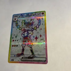 Cinderace ex 116/102 Near Mint Sv7: Stellar Miracle Holo (Japanese) Pokemon TCG - Image 2