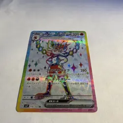 Cinderace ex 116/102 Near Mint Sv7: Stellar Miracle Holo (Japanese) Pokemon TCG - Image 3