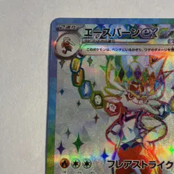 Cinderace ex 116/102 Near Mint Sv7: Stellar Miracle Holo (Japanese) Pokemon TCG - Image 4