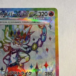 Cinderace ex 116/102 Near Mint Sv7: Stellar Miracle Holo (Japanese) Pokemon TCG - Image 5