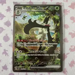 Pokemon Meowscarada ex - 096/073 - SV1a: Triplet Beat (SV1a) (JAPANESE) SIR SAR - Image 1