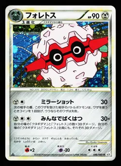 Forretress 046/080 Holo Rare Reviving Legends L2 1st ED 2010 Pokemon Japanese LP - Image 1