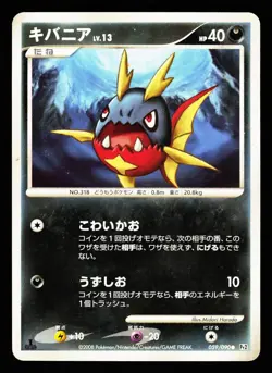 Carvanha 059/090 Common Bonds End of Time Pt2 2008 Pokemon Japanese MP - Image 1