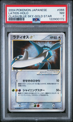 PSA 7 Latios Gold Star 066 Clash of The Blue Sky Japanese Pokemon -46 - Image 1