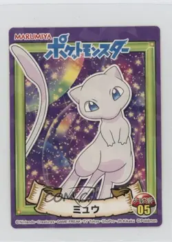 Mew Holo Marumiya Pokemon Sword & Shield Character Stickers Food Issue #05 - Image 1