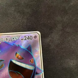 Pokemon Card Gengar & Mimikyu GX SR 102/095 SM9 Tag Team Japanese Holo Rare JP - Image 4