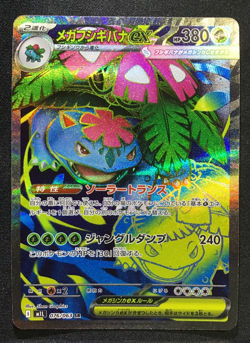 MEGA VENUSAUR ex Super Rare Pokemon Card Mega Brave M1L #076 SR Japanese - Image 1