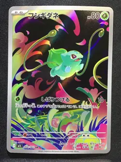 BULBASAUR Art Rare Pokemon Card Mega Brave M1L #064 AR Japanese - Image 1