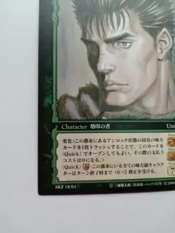 Berserk Guts Trading Card BK2 18/64 2004 TCG Vintage Rare Japan KONAMI F/S - Image 2