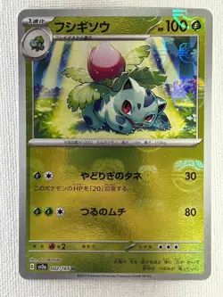 Ivysaur U 002/165 Master Ball Mirror sv2a Pokemon Card 151 Japanese 2023 (LP) - Image 1