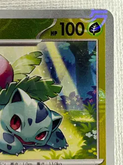 Ivysaur U 002/165 Master Ball Mirror sv2a Pokemon Card 151 Japanese 2023 (LP) - Image 3