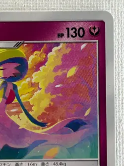 Gardevoir 408/SM-P PROMO Limited Illustration Promo Pokemon Card Japanese (NM) - Image 3