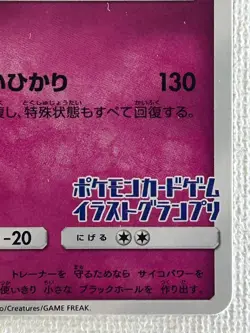 Gardevoir 408/SM-P PROMO Limited Illustration Promo Pokemon Card Japanese (NM) - Image 5