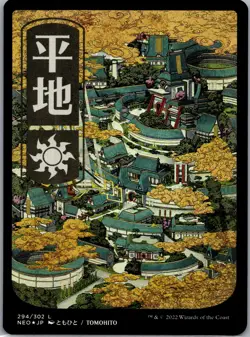 Kamigawa: Neon Dynasty #294 Plains (294) FOIL MTG NEO - Image 1