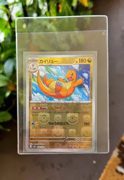 Dragonite (Master Ball Pattern) 149/165 Sv2a: Pokemon Card 151 Holo (Japanese) - Image 2