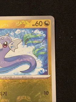 Dratini (Master Ball Pattern) 147/165 Sv2a: Pokemon Card 151 Holo (Japanese) - Image 3