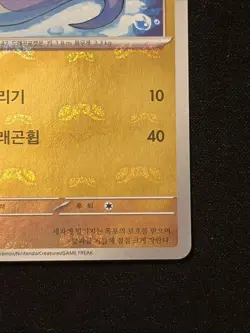 Dratini (Master Ball Pattern) 147/165 Sv2a: Pokemon Card 151 Holo (Japanese) - Image 4